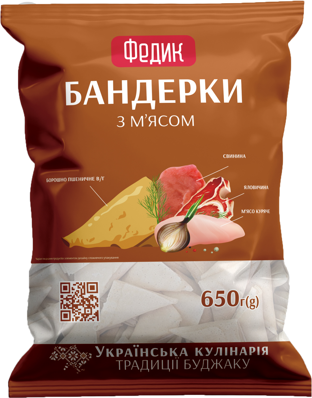 Бендерки з мясом ТМ Федик