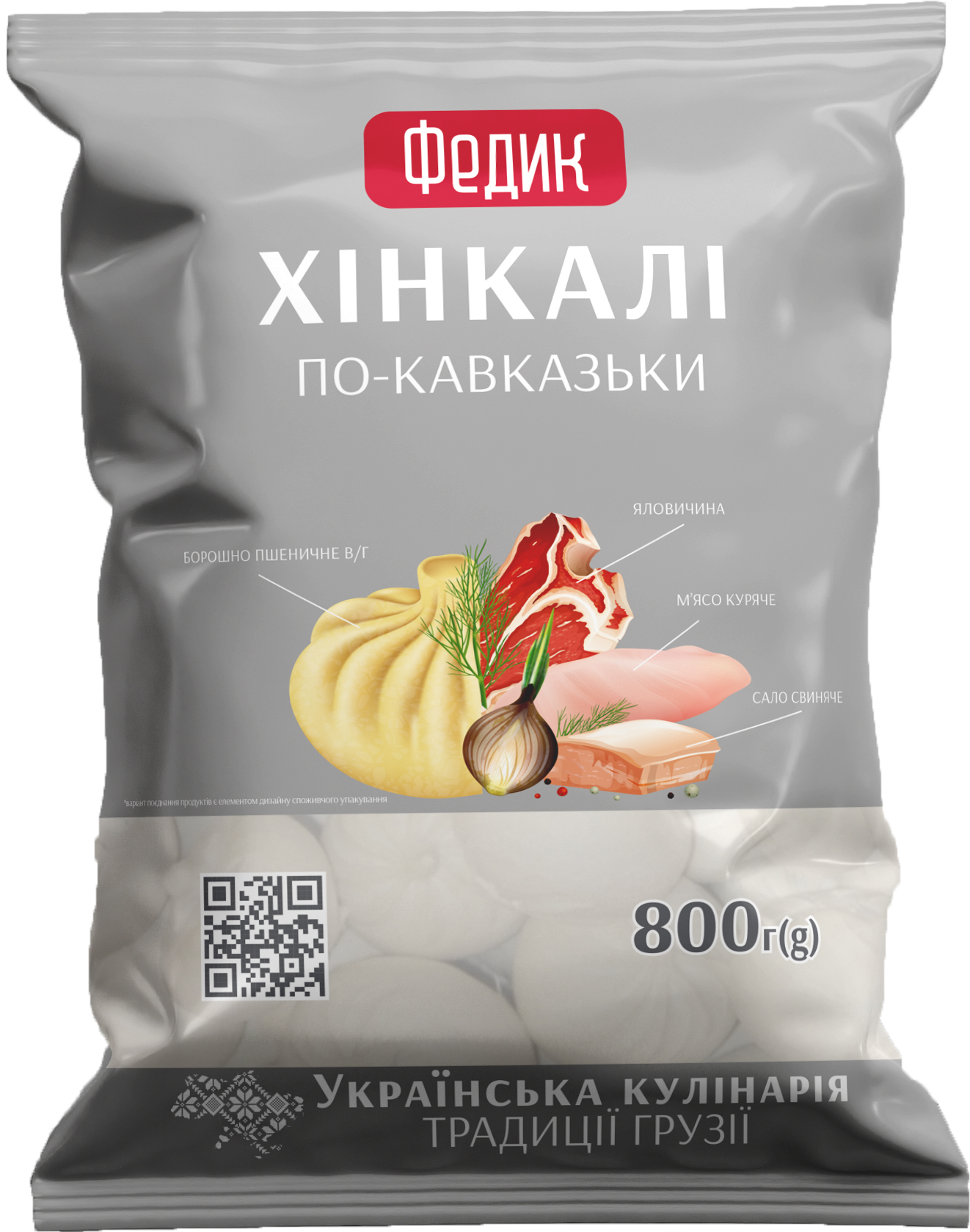 Хінкалі "По-кавказськи" ТМ Федик