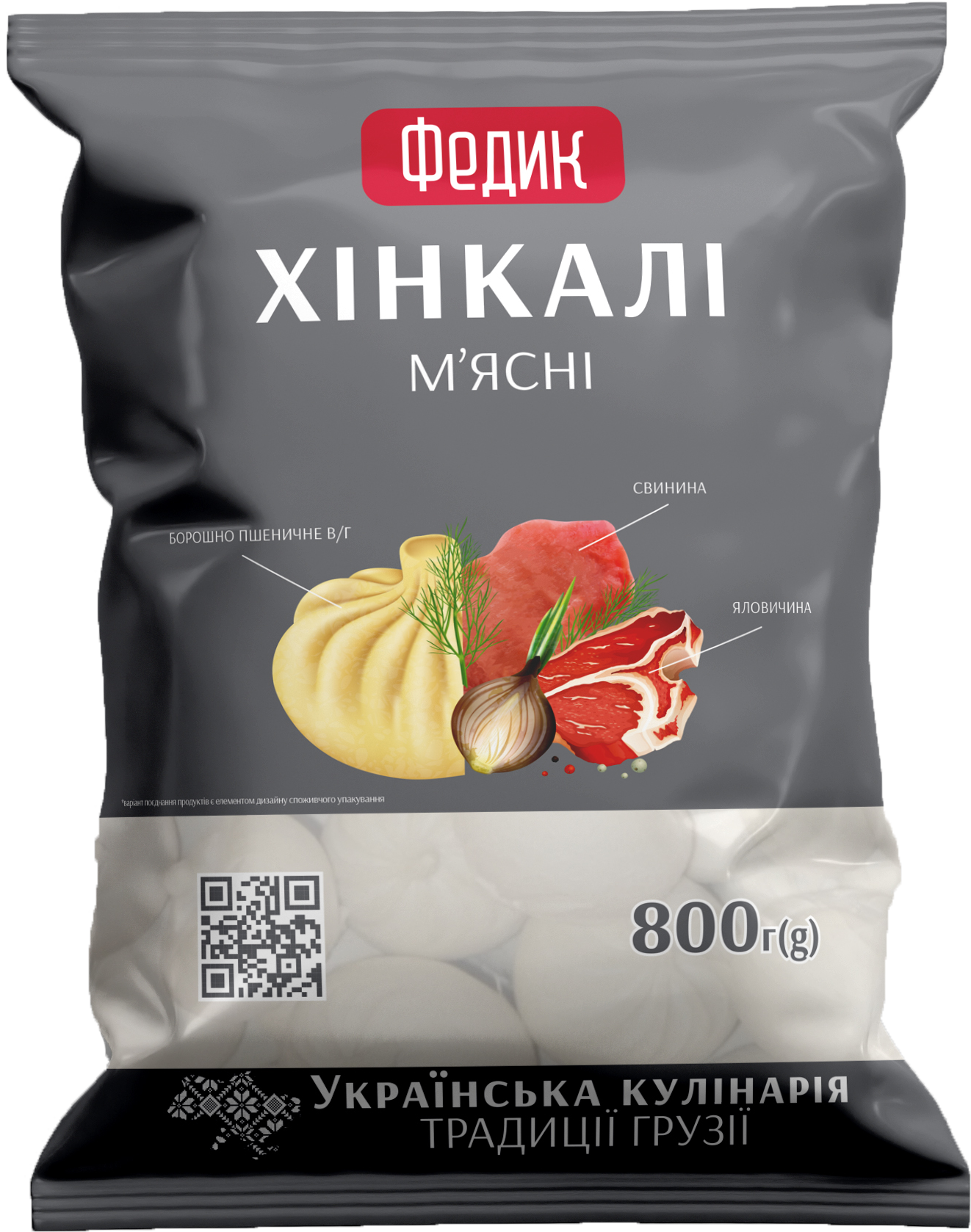 Хінкалі мясні ТМ Федик