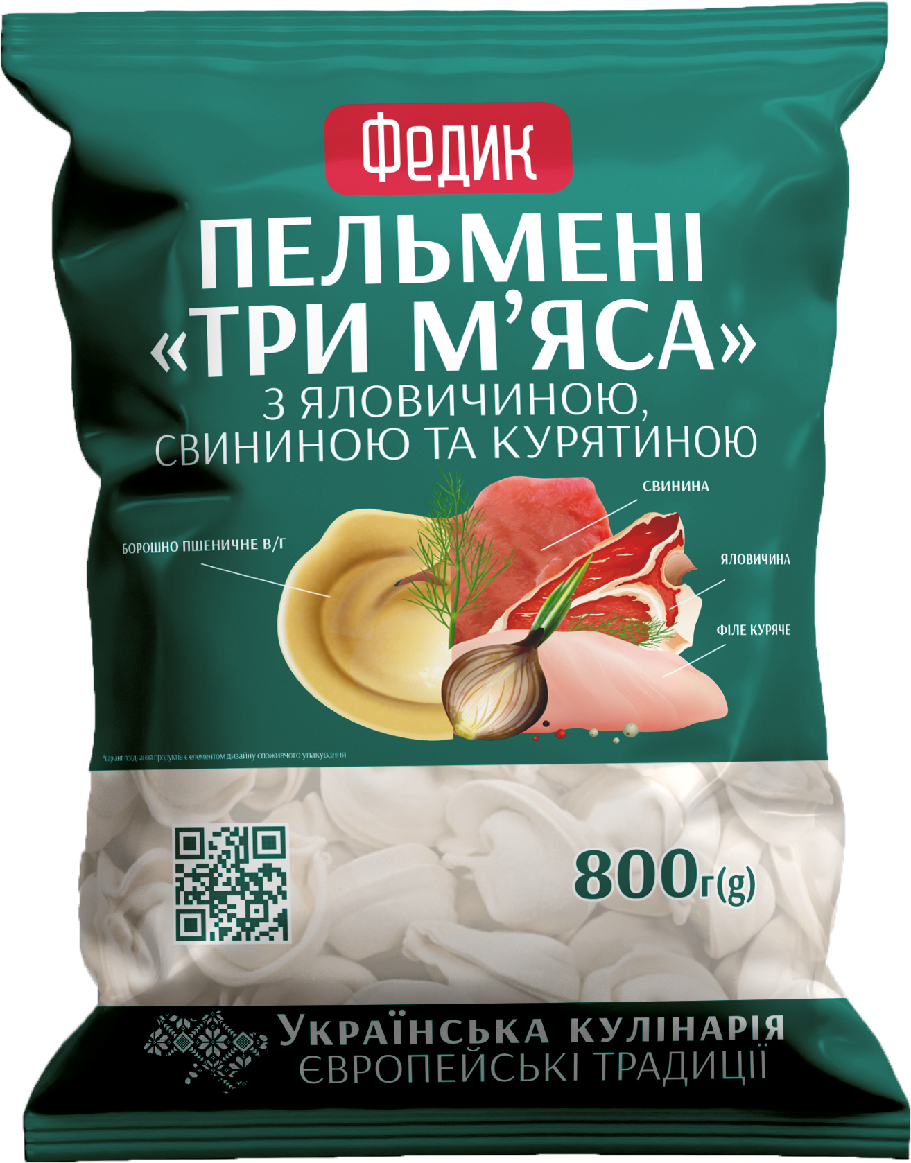 Пельмені "Три мяса" з яловичиною, свининою та курятиною ТМ Федик