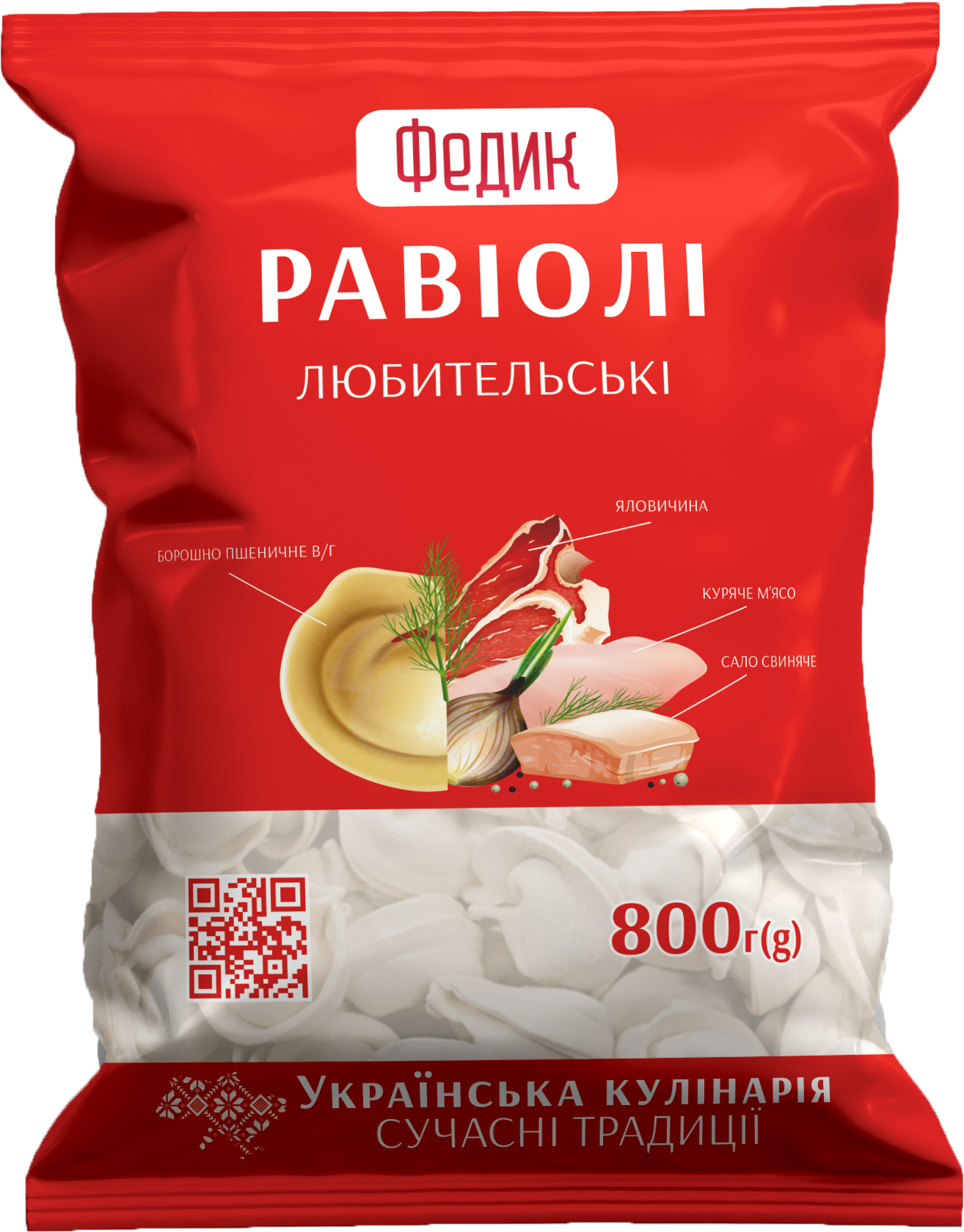 Равіолі Любительські ТМ Федик