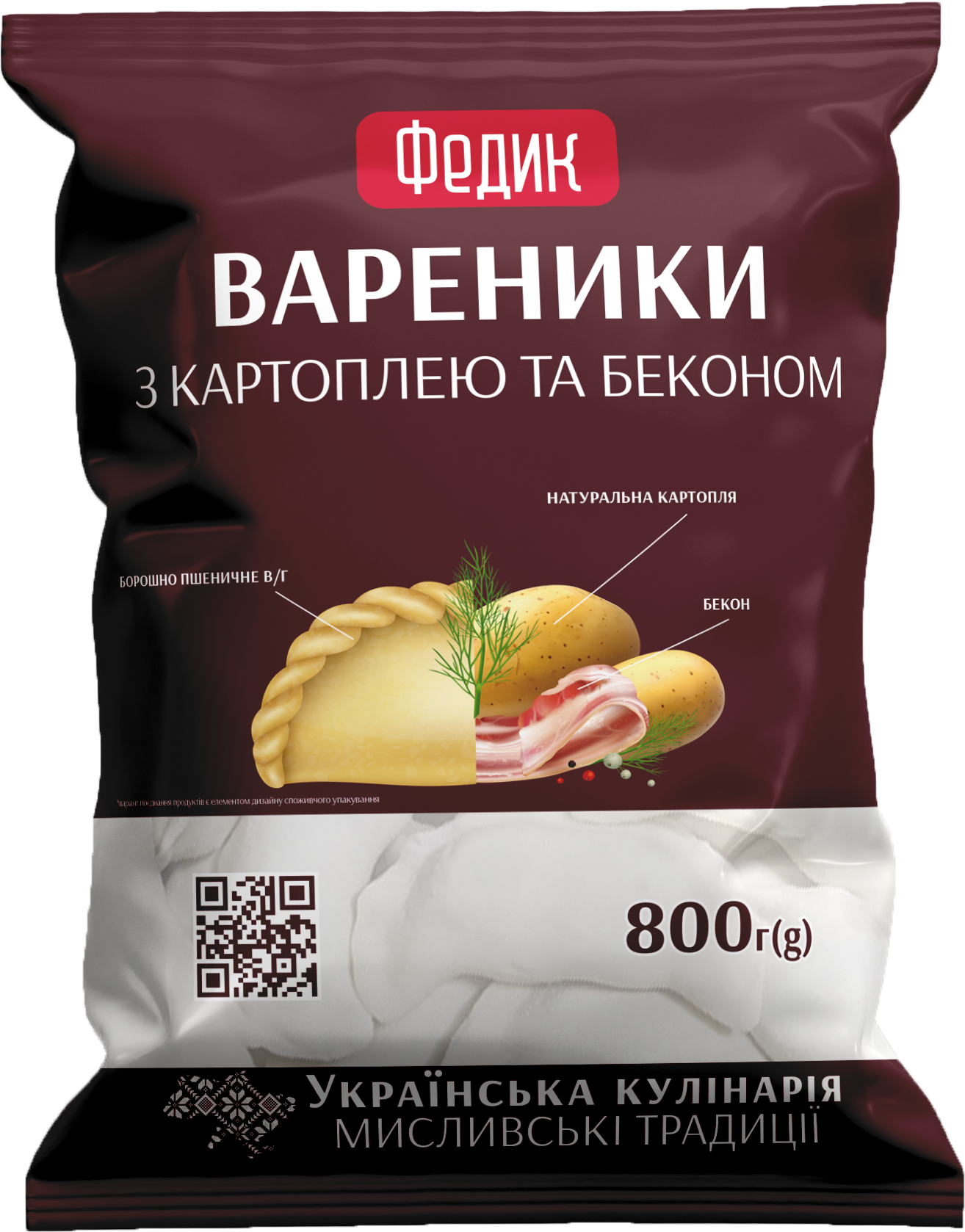 Вареники з картоплею та беконом