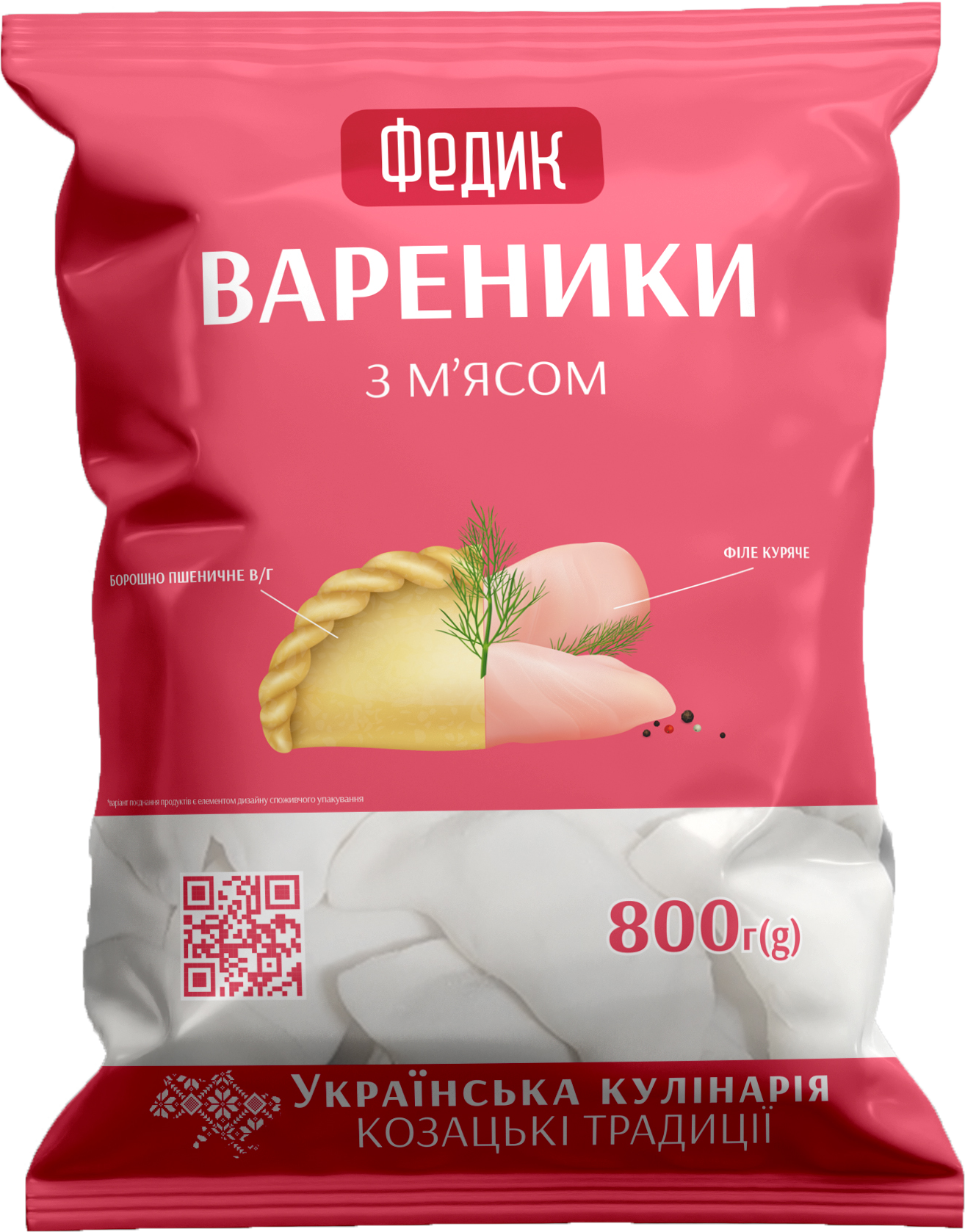 Вареник з мясом
