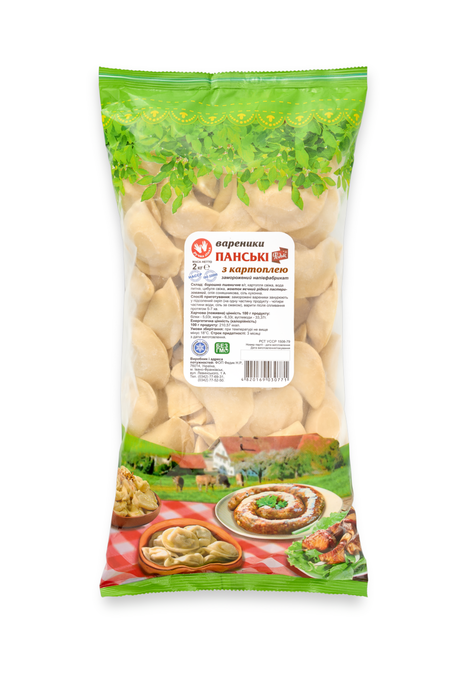 Вареники Панські з картоплею