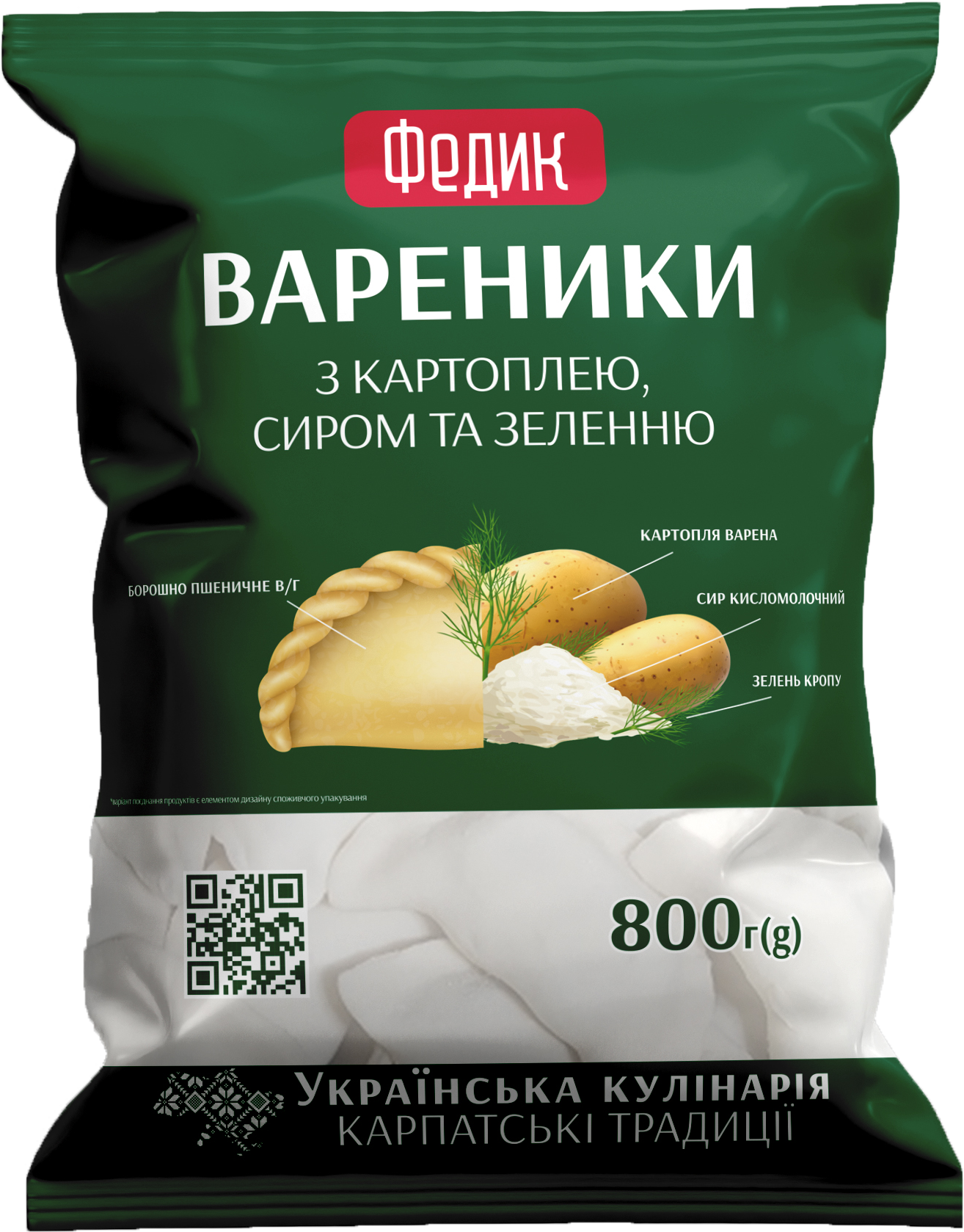 Вареники з картоплею, сиром та зеленю